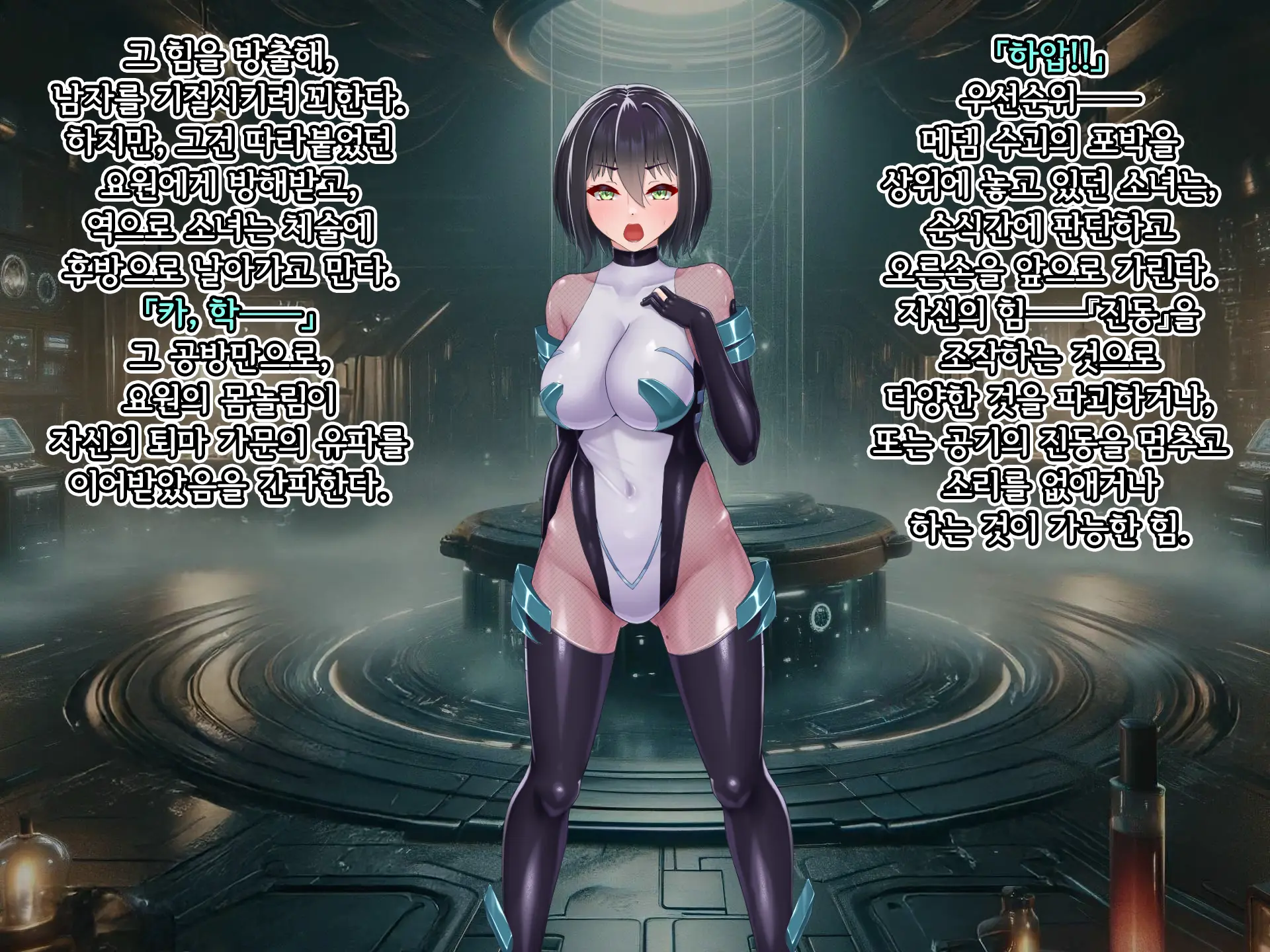 Eidos Arcadia -Kyoei Choukyou Reijuu No Denei Hime- | 에이도스 아르카디아 -허영조교 예속의 전영희-